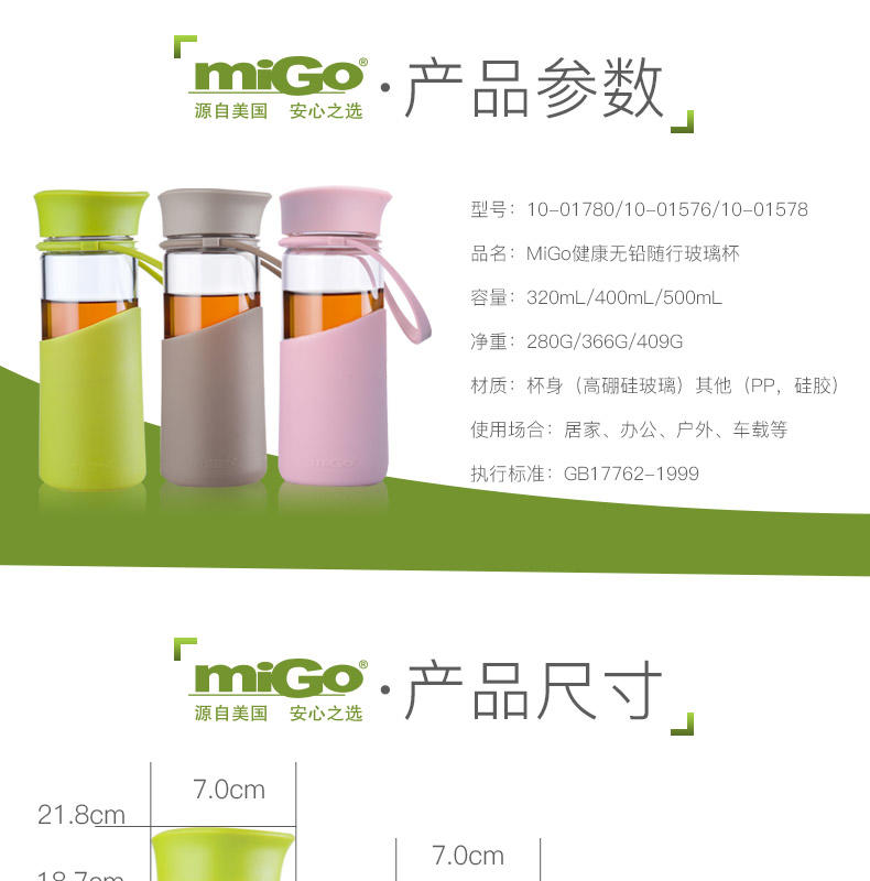 migo玻璃杯便携水杯 茶杯家用办公运动带盖随手玻璃 随手儿童水杯