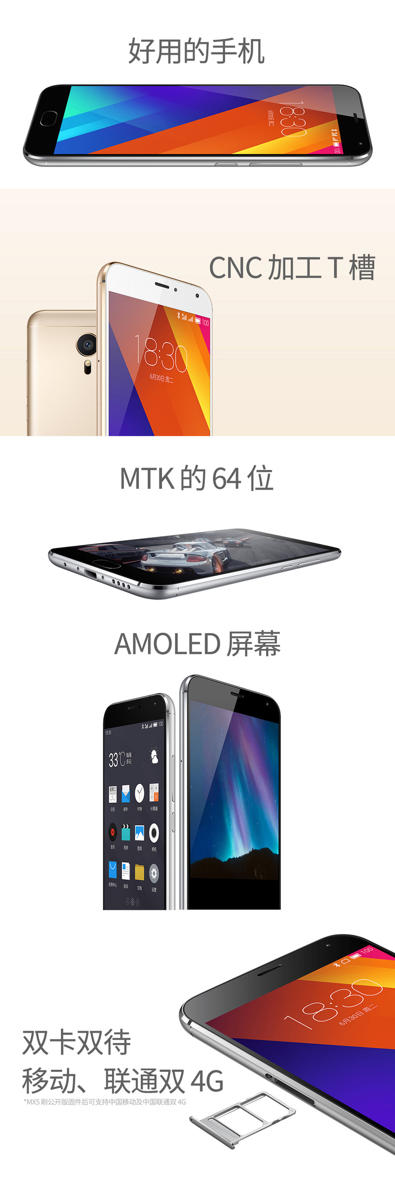 魅族 MX5e 移动、联通双卡双待 4G手机 32G ROM 金色