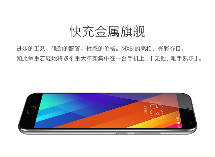  魅族MEIZU MX5e 移动联通双卡双待手机4G青春版 16G