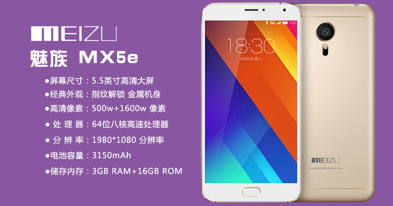 魅族 MX5e 移动、联通双卡双待 4G手机 32G ROM 金色