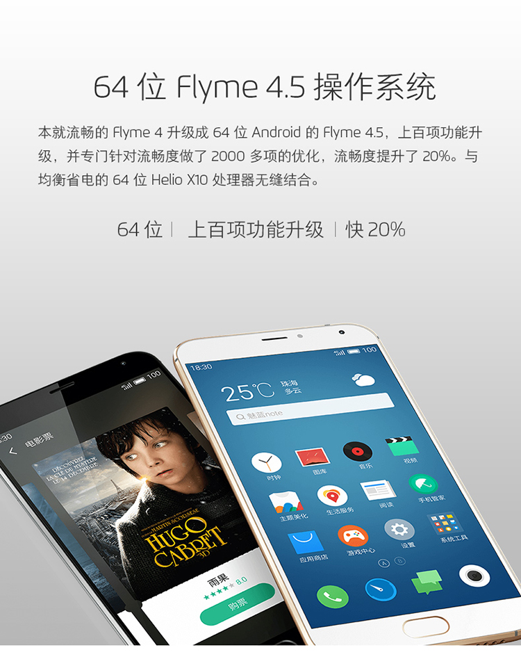  魅族MEIZU MX5e 移动联通双卡双待手机4G青春版 16G