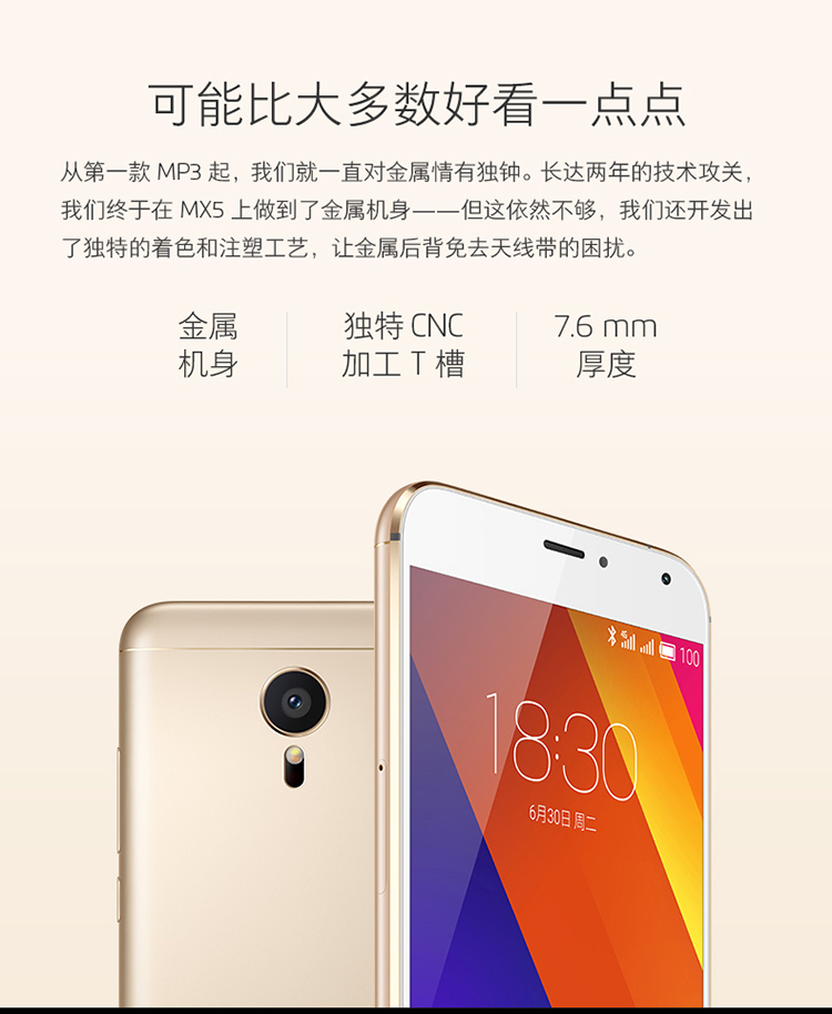  魅族MEIZU MX5e 移动联通双卡双待手机4G青春版 16G