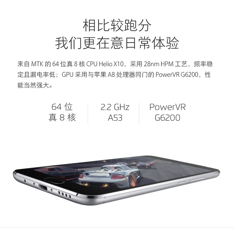  魅族MEIZU MX5e 移动联通双卡双待手机4G青春版 16G