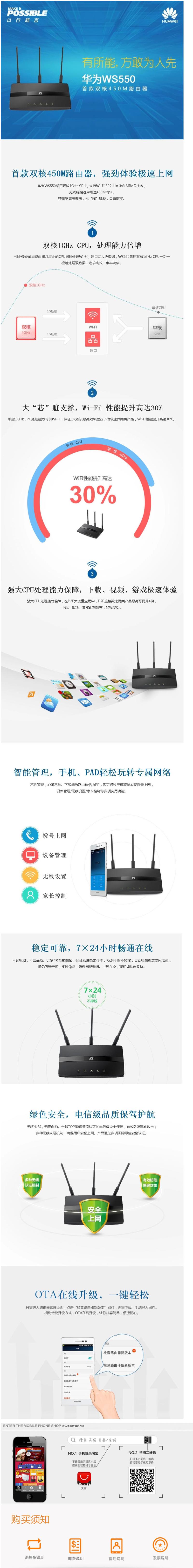 华为WS550 智能1G双核450M 宽带光纤无线路由器 三天线WIFI穿墙王