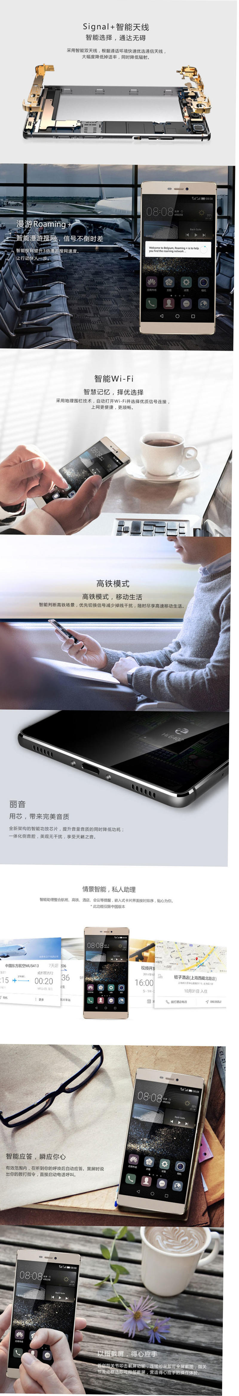 华为 HUAWEI P8 双卡双待 移动/联通双4G 高配版 64GB存储 金/银/灰