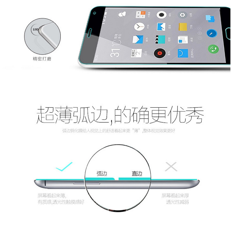 魅族魅蓝note2 防爆钢化玻璃膜/手机保护贴膜 9H+弧边