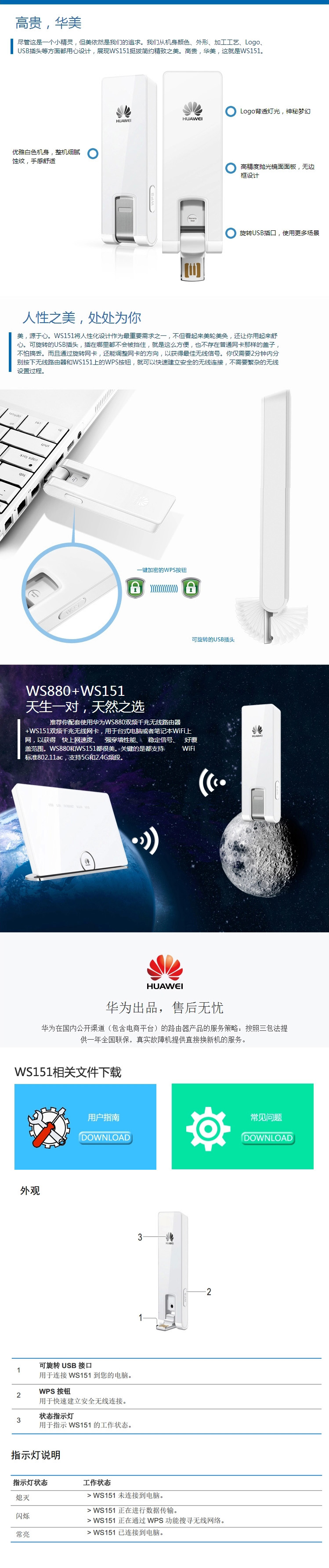 【12.12买就送】华为 WS151 双频千兆无线网卡 无线接收器 原装正品