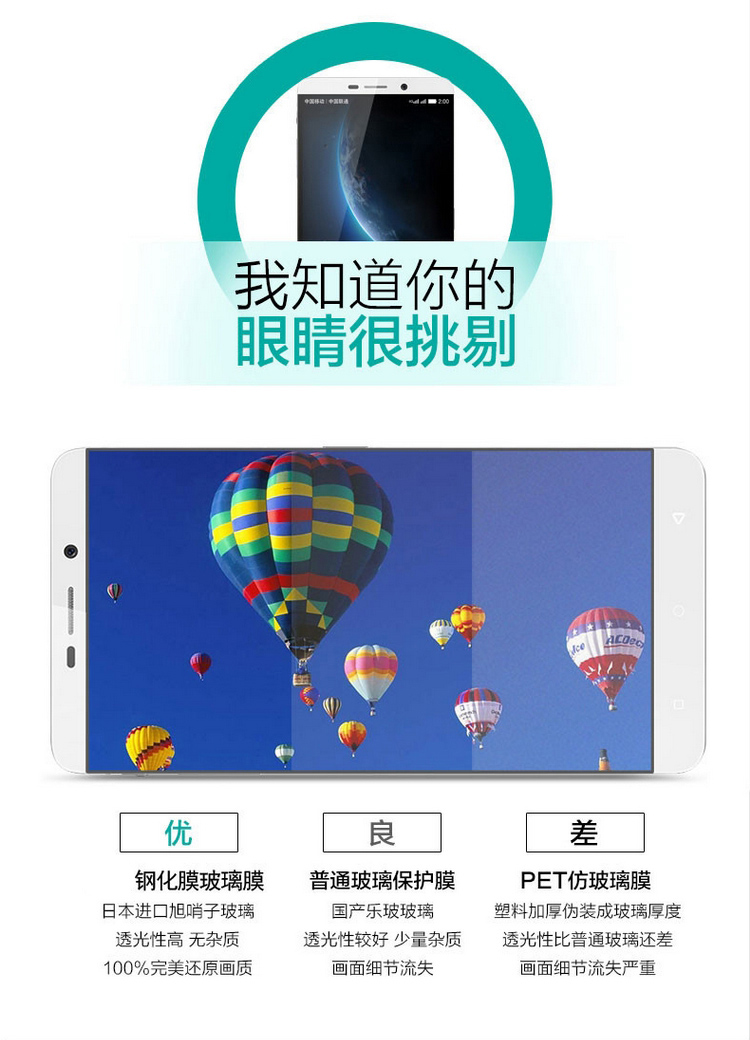 OPPO r7plus钢化膜 R7plus防爆抗蓝光弧边贴膜 R7plus保护膜