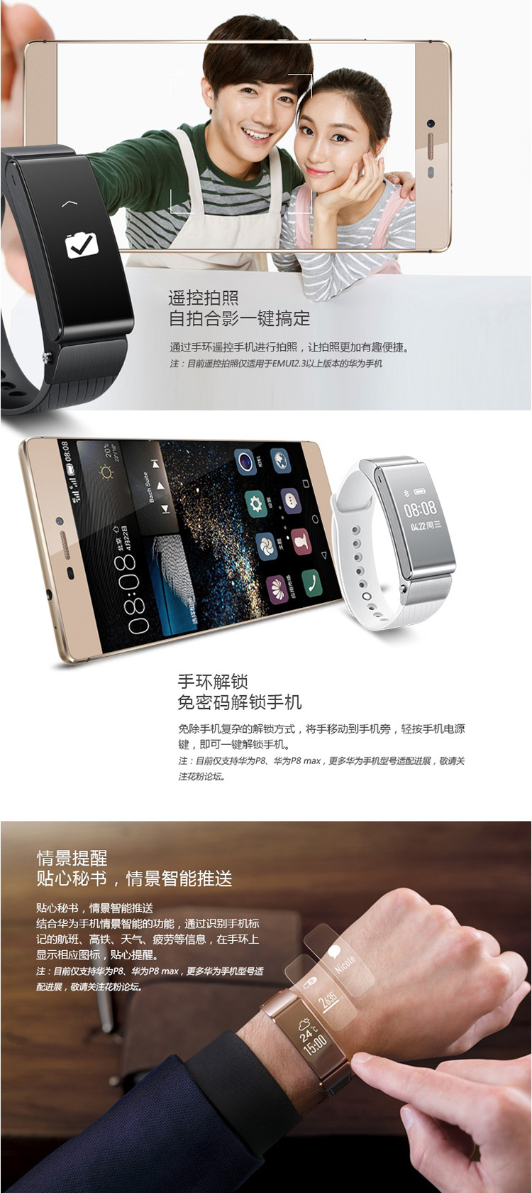 【全国包邮】华为/HUAWEI Talkband B2智能手环 运动版