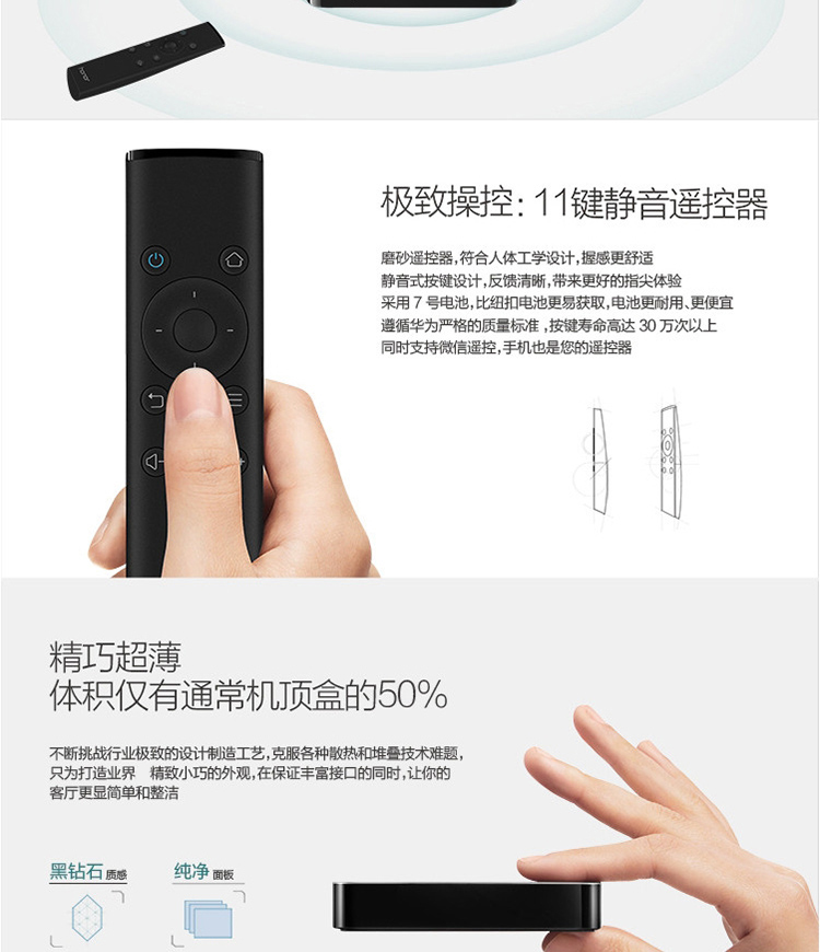 Huawei/华为 荣耀盒子M321 高清网络机顶盒 电视盒子 华为机顶盒