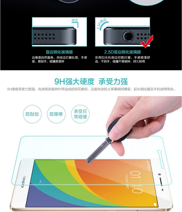 oppoR7s钢化玻璃膜 oppo R7S手机防爆贴膜 r7s t 全屏覆盖保护膜