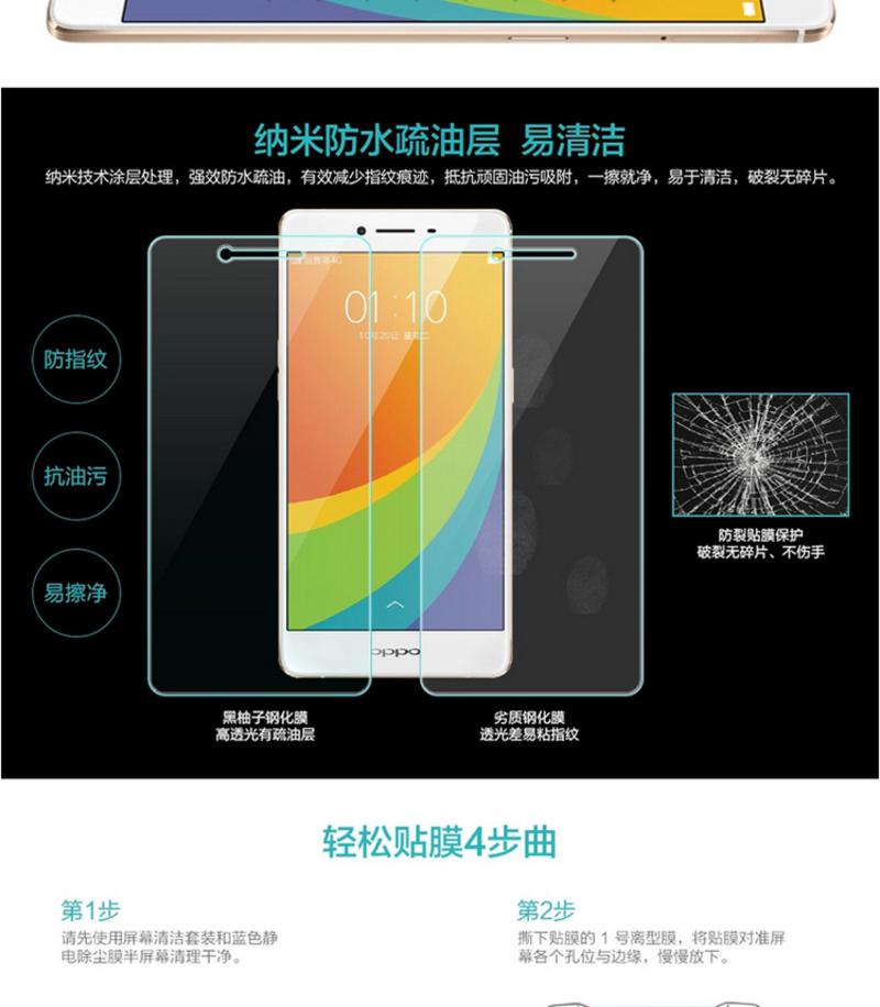 oppoR7s钢化玻璃膜 oppo R7S手机防爆贴膜 r7s t 全屏覆盖保护膜