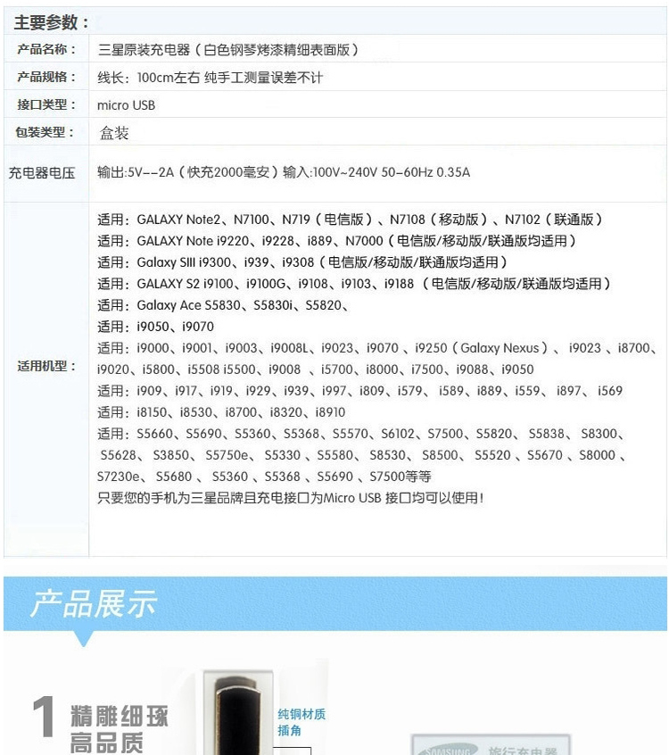 三星Note2原装旅行充电器套装N7100 N7102 i9500手机充电头数据线