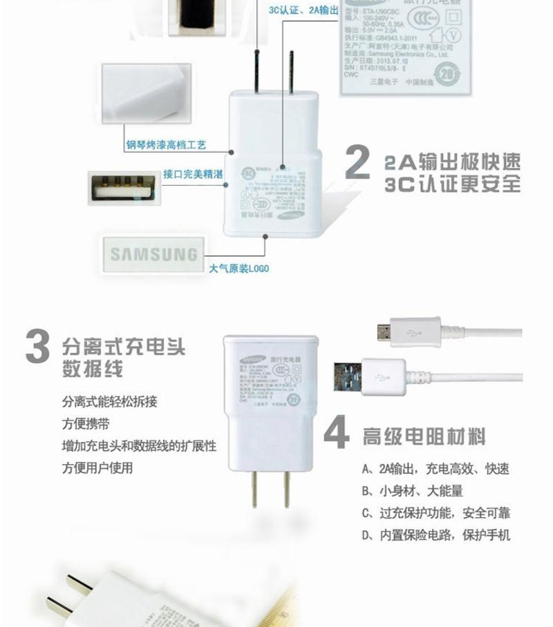 三星Note2原装旅行充电器套装N7100 N7102 i9500手机充电头数据线