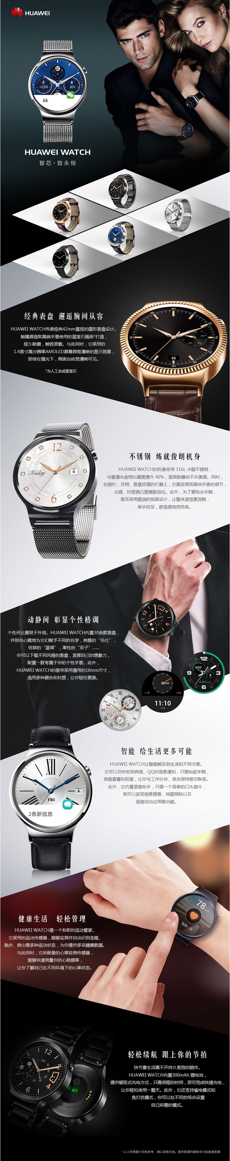 华为 HUAWEI WATCH 经典系列 智能手表 华为手表编织钢带表带