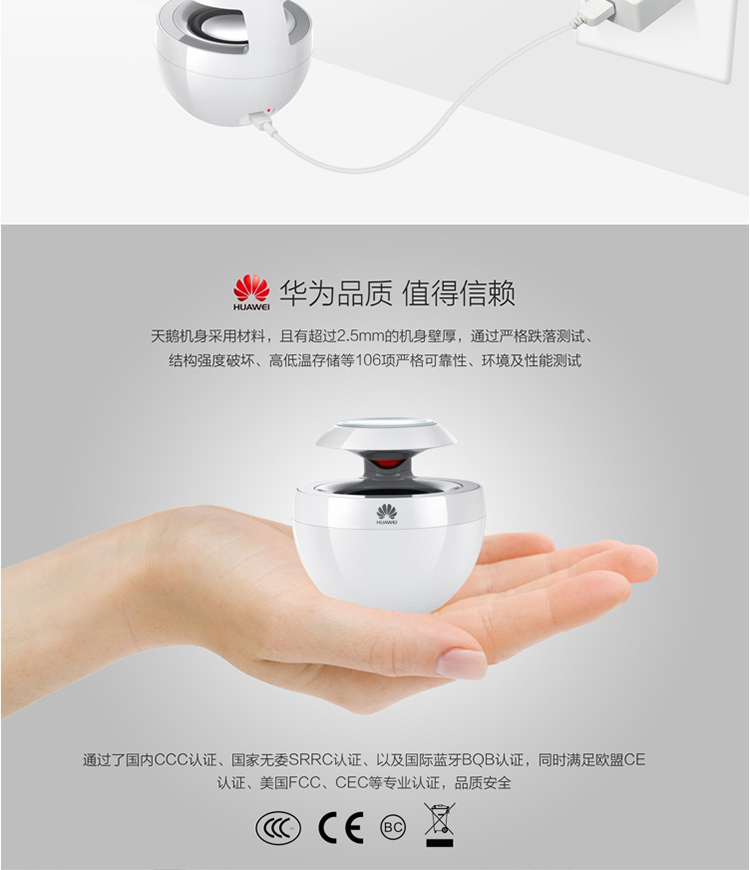 华为（HUAWEI）小天鹅无线蓝牙免提通话音箱4.0 便携户外/车载迷你音响AM08