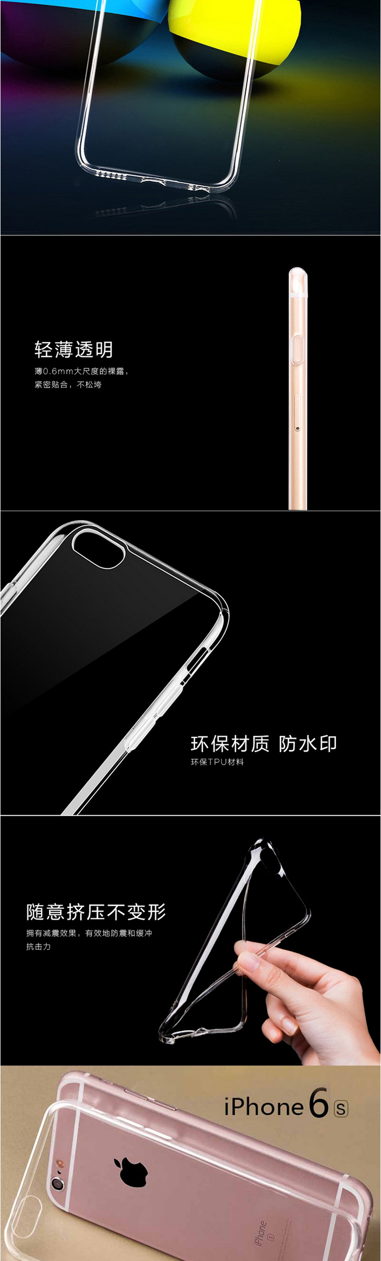苹果iPhone 6/6s手机壳透明硅胶皮套 软壳/透明套/保护壳/手机套 30个优惠装