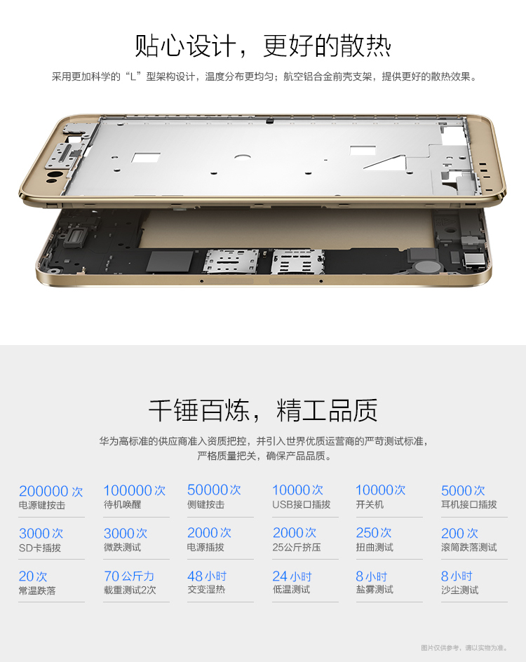 华为 畅享5S  移动版4G手机 双卡双待