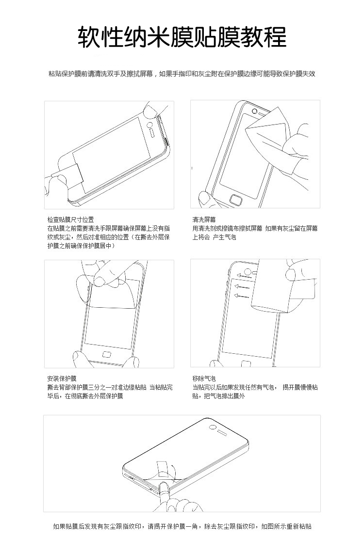 三星S7防爆膜g9300/g9308高清贴膜s7 edge软性纳米保护膜前膜