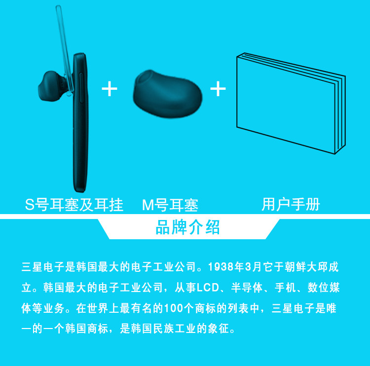 Samsung/三星 MG920 原装蓝牙 S6蓝牙 note4蓝牙耳机 立体声通用挂耳式 三星蓝牙