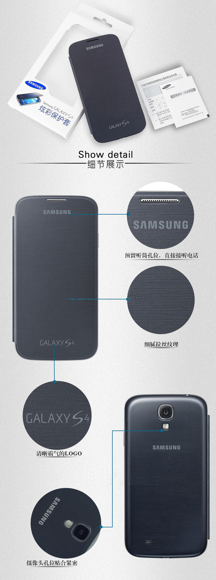 SAMSUNG三星 I9500 I9502 I9508 I959 S4 原装保护套 炫彩套 正品行货