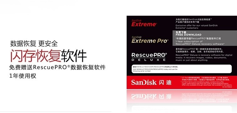 SANDISK(闪迪)ExtremePro(64G)超极速SD卡(读取95M/S 写入90M/S)