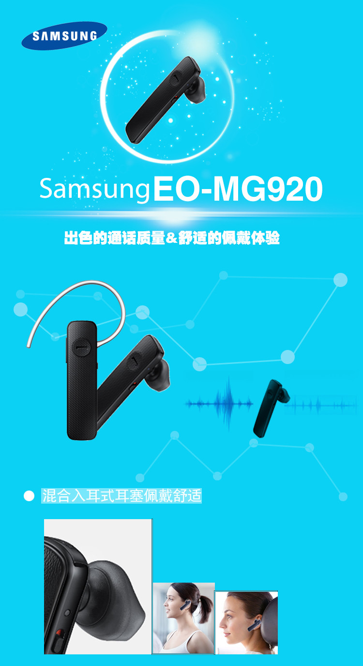 Samsung/三星 MG920 原装蓝牙 S6蓝牙 note4蓝牙耳机 立体声通用挂耳式 三星蓝牙