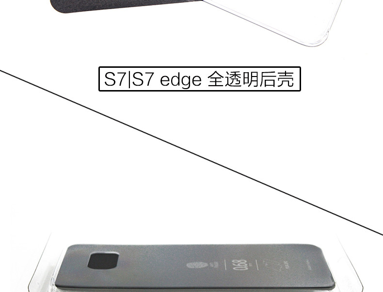 三星盖乐世S7/S7edge原装手机保护后壳 G9300/G9350全透明保护手机套 原装透明后壳