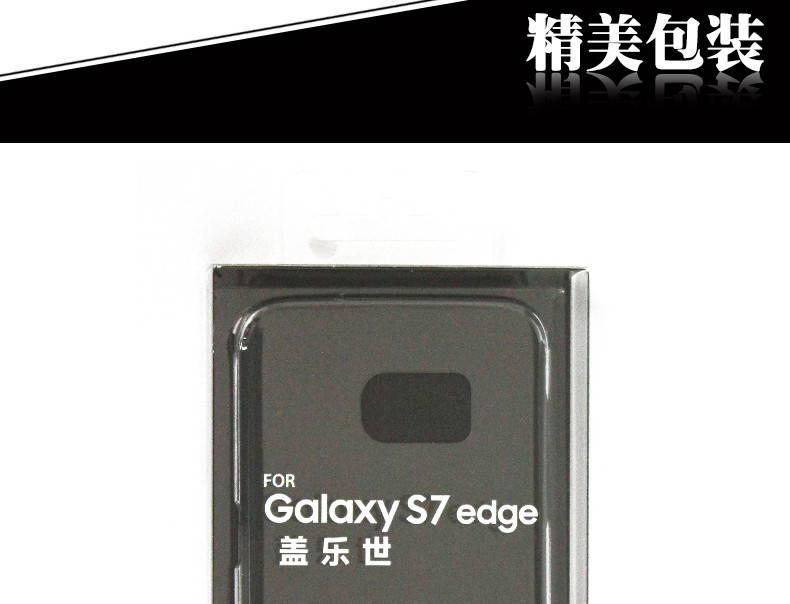 三星盖乐世S7/S7edge原装手机保护后壳 G9300/G9350全透明保护手机套 原装透明后壳