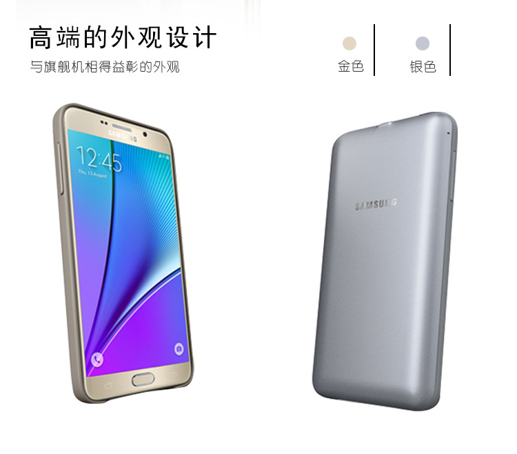 三星（SAMSUNG）Galaxy Note5 专用无线移动电源