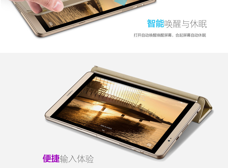 华为MediaPad M2皮套保护套 8英寸平板电脑M2-801w/803L智能休眠 M2皮套 金/