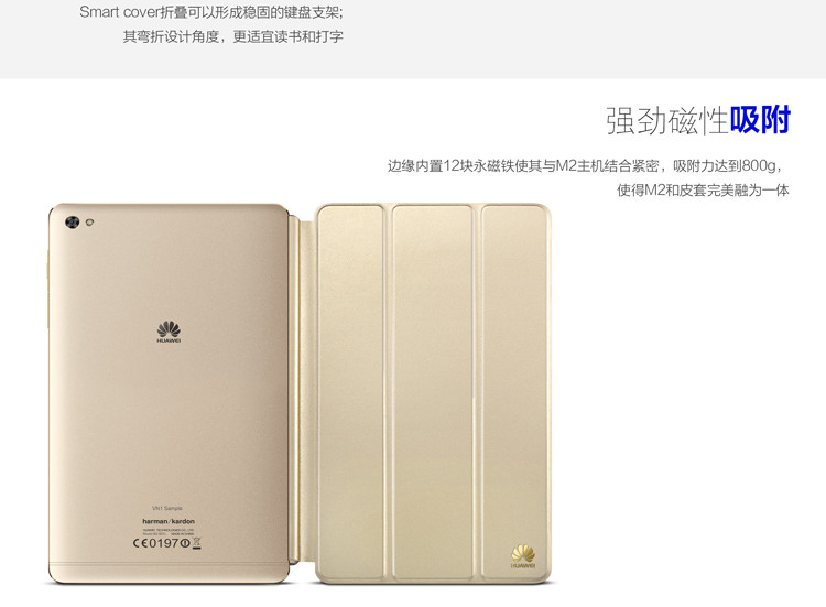 华为MediaPad M2皮套保护套 8英寸平板电脑M2-801w/803L智能休眠 M2皮套 金/