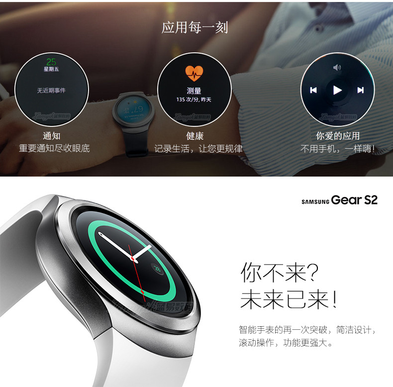 SAMSUNG三星Gear S2 classic R732智能手环 手表 赤炎金（18K镀金）