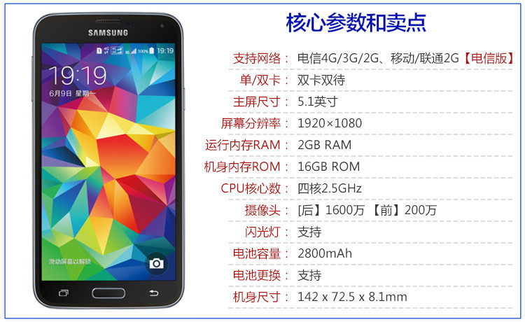 三星 Galaxy S5 (G9009W) 黑 电信4G手机 双卡双待双通