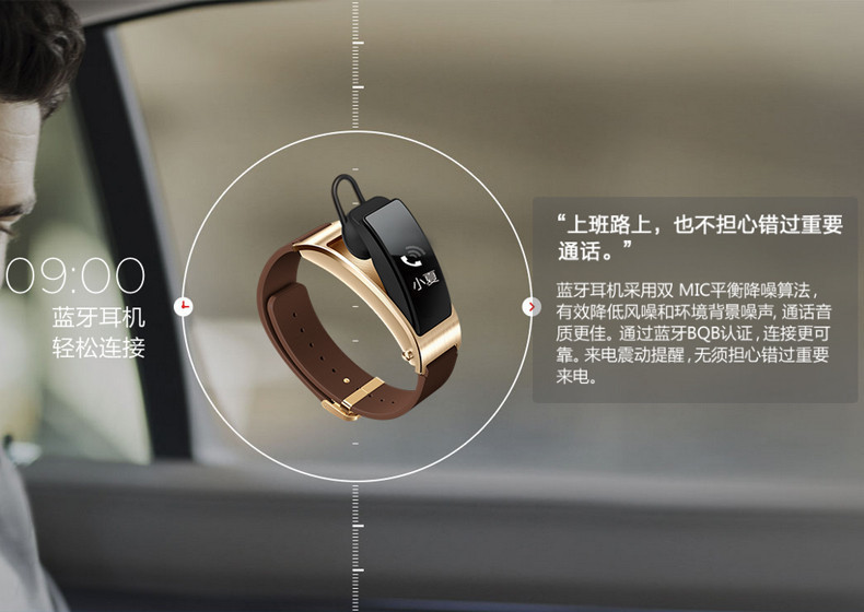 Huawei/华为 TalkBand B3 智能穿戴设备 华为智能手表 B3耳塞式蓝牙手环 运动版