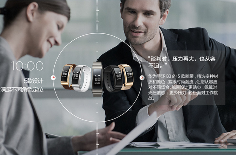 Huawei/华为 TalkBand B3 智能穿戴设备 华为智能手表 B3耳塞式蓝牙手环 运动版