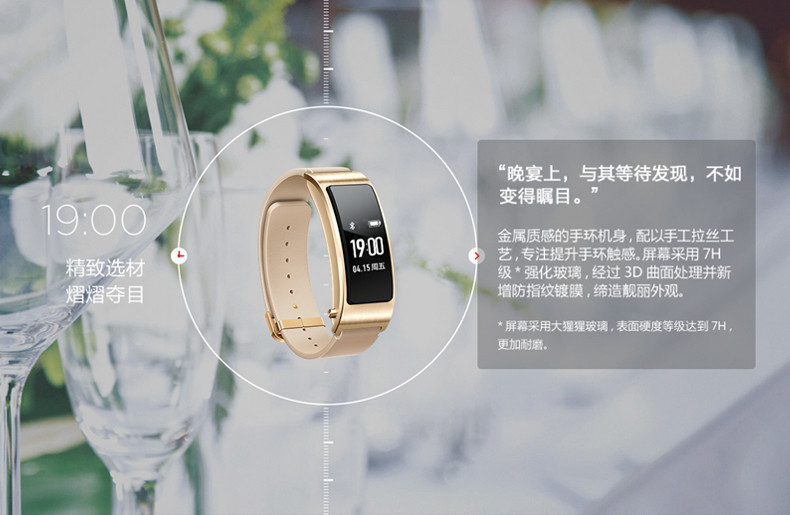 Huawei/华为 TalkBand B3 智能穿戴设备 华为智能手表 B3耳塞式蓝牙手环 运动版