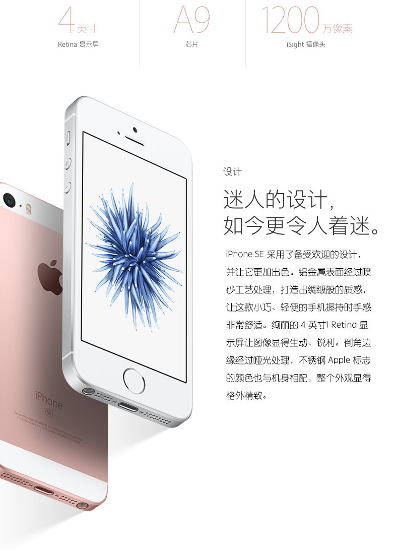 苹果 Apple iPhone SE 64GB 银色/灰色 移动联通电信4G手机