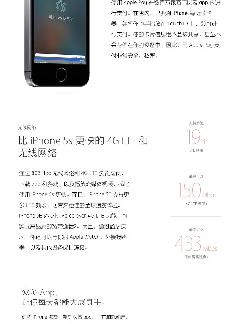 苹果 Apple iPhone SE 64GB 金色/玫瑰金 移动联通电信4G手机