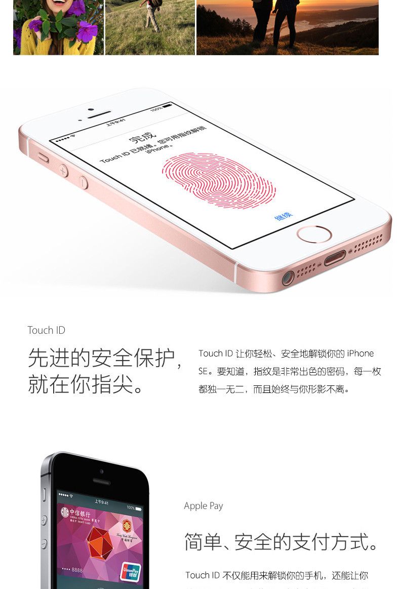 苹果 Apple iPhone SE 64GB 银色/灰色 移动联通电信4G手机