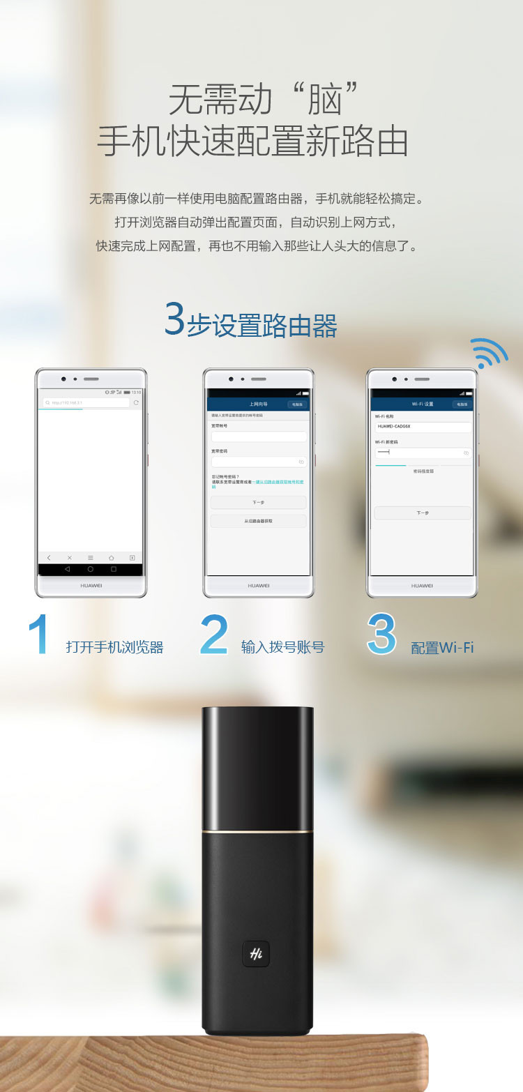 华为（HUAWEI）华为路由Q1子母路由/双WiFi覆盖/穿墙稳定/智能家居/网络安全无线路由器