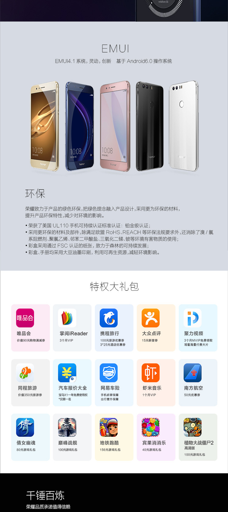 华为/HUAWEI 荣耀8 3GB+32GB 全网通版 流光金