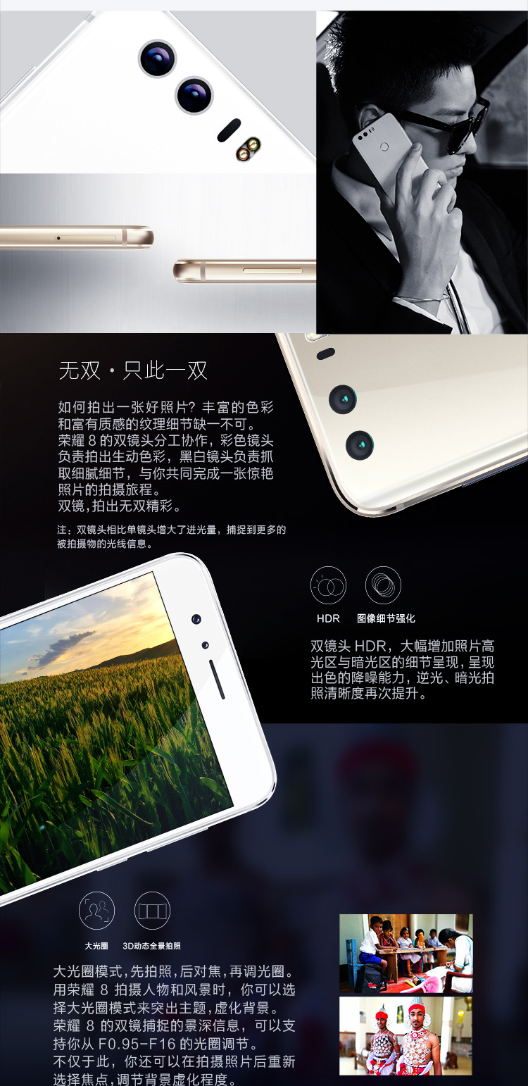 华为/HUAWEI 华为荣耀8 4GB+32GB 全网通版  金/白