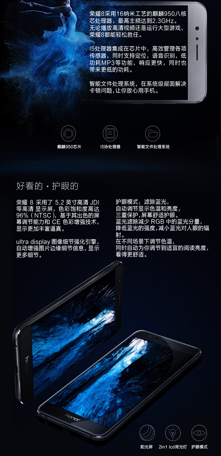 华为/HUAWEI 华为荣耀8 4GB+32GB 全网通版  金/白