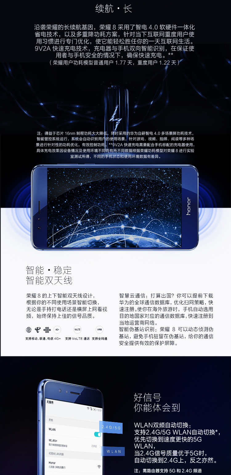 华为/HUAWEI 华为荣耀8 4GB+32GB 全网通版  金/白