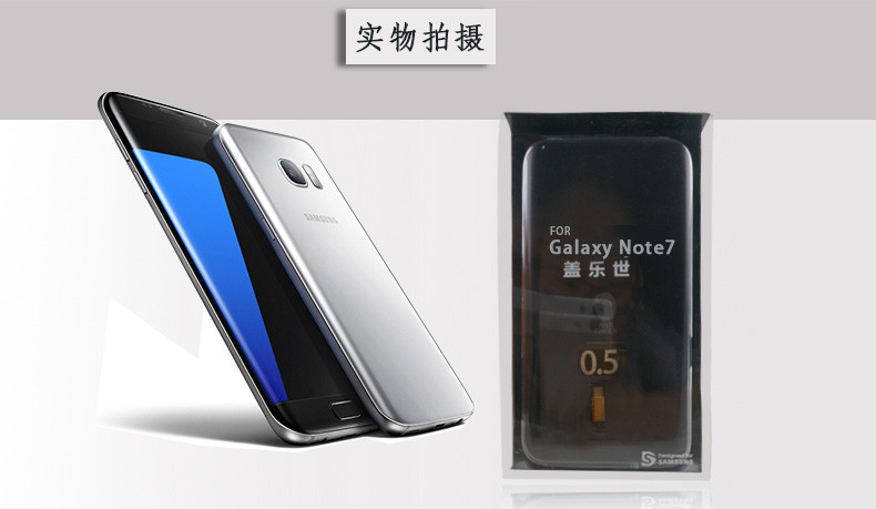 三星/SAMSUNG 三星note7手机壳曲面屏硅胶透明包边防摔手机套