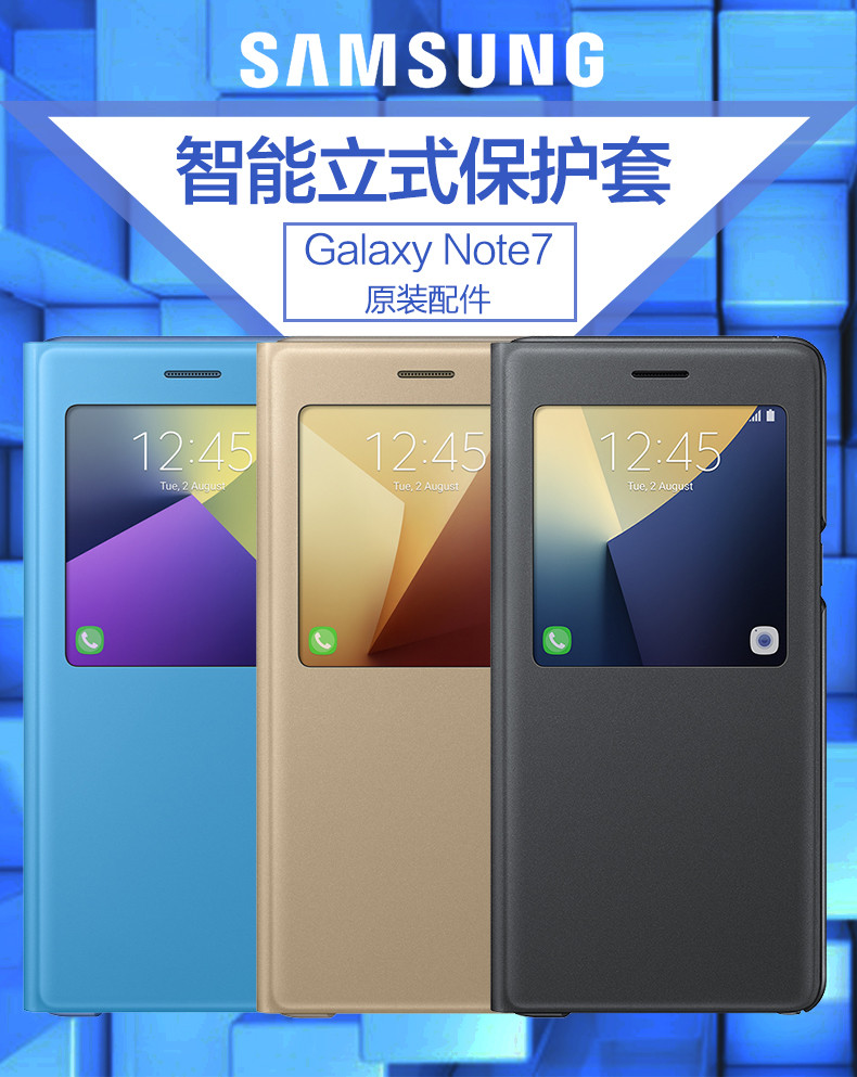 三星/SAMSUNG 三星note7原装皮套智能开窗皮套手机壳