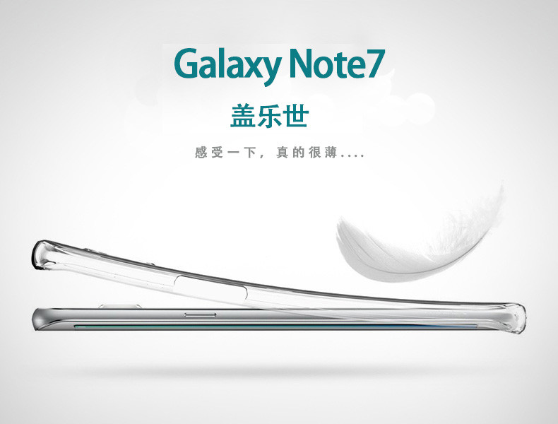 三星/SAMSUNG 三星note7手机壳曲面屏硅胶透明包边防摔手机套