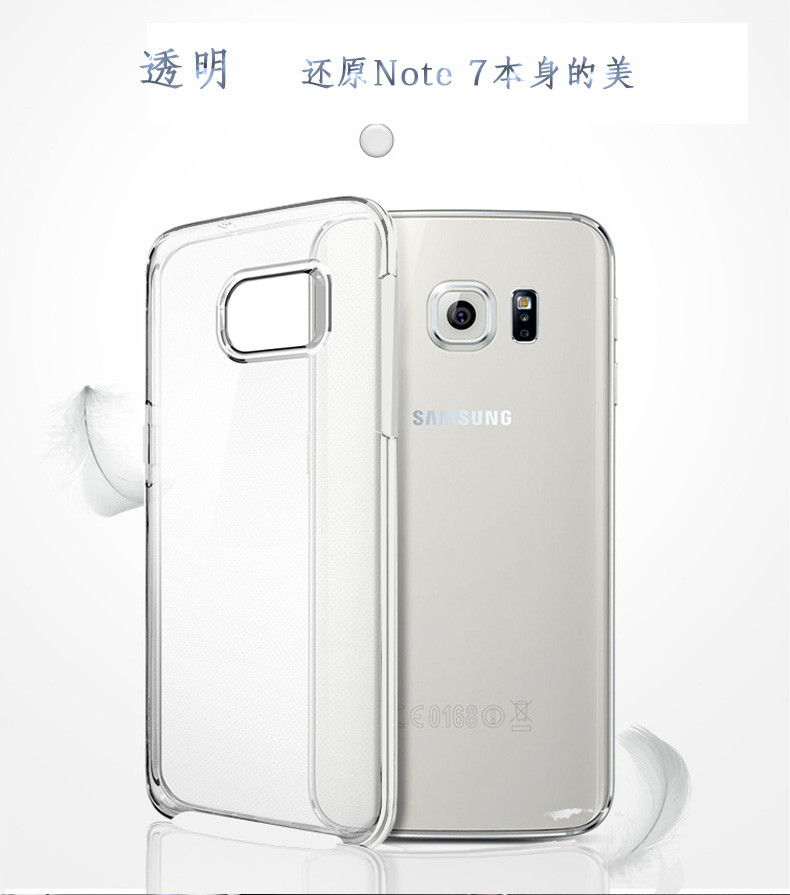 三星/SAMSUNG 三星note7手机壳曲面屏硅胶透明包边防摔手机套