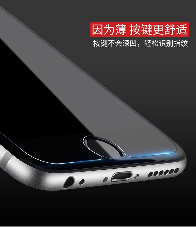 苹果 iPhone7/7Plus防爆钢化玻璃膜高清手机贴膜4.7/5.5英寸